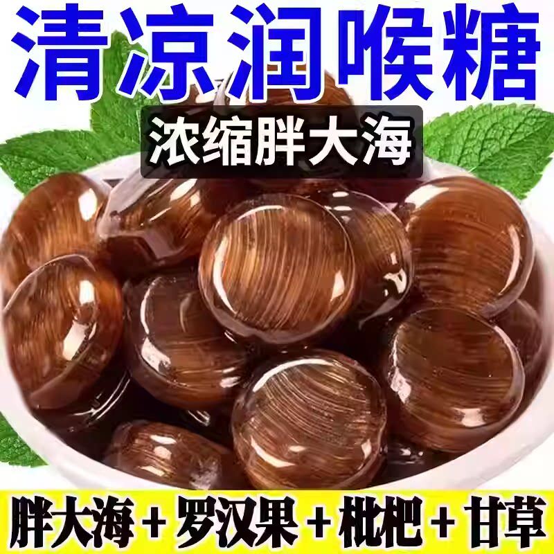 清凉薄荷糖胖大海润喉糖前台金银花含片枇杷提神罗汉果独立包装