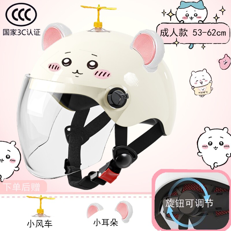 新国标3c认证电动车头盔长镜防晒可爱吉伊小八旋钮调节款防雾镜片