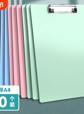 10个装写字垫板a4板夹文件夹夹板加厚资料夹A5竖式硬板办公用品学生用试卷夹子考试垫餐厅饭馆点菜菜单夹