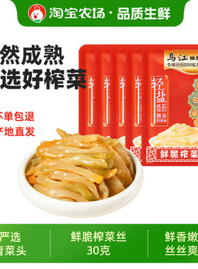 乌江榨菜鲜脆榨菜丝30g