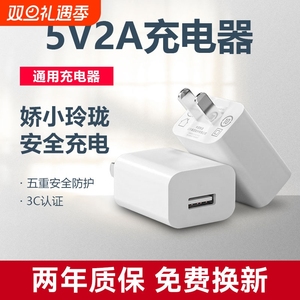 5v2a充电头多口usb快充头10w通用电源适配器数据线套装5w适用苹果华为安卓手机充电器蓝牙耳机台灯手表双口