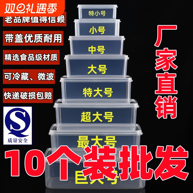 【热卖推荐】冰箱收纳保鲜盒加厚