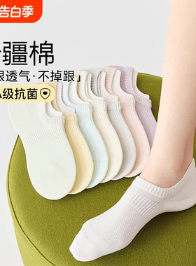 白色网眼袜子夏薄款女无痕防滑不掉跟浅口隐形纯棉底船袜百搭质感