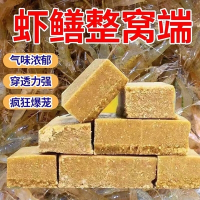 羊油饵料抓龙虾河虾|千人加购