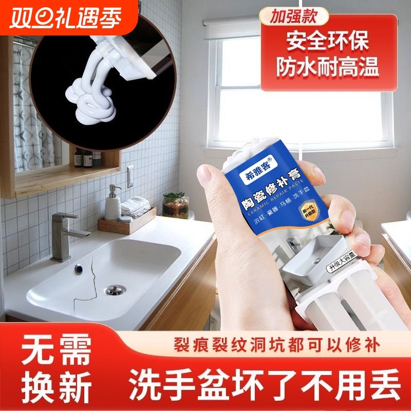 瓷砖修补剂岩板釉面大理石可调色遮丑补洞修复膏裂缝坑洞地板砖胶