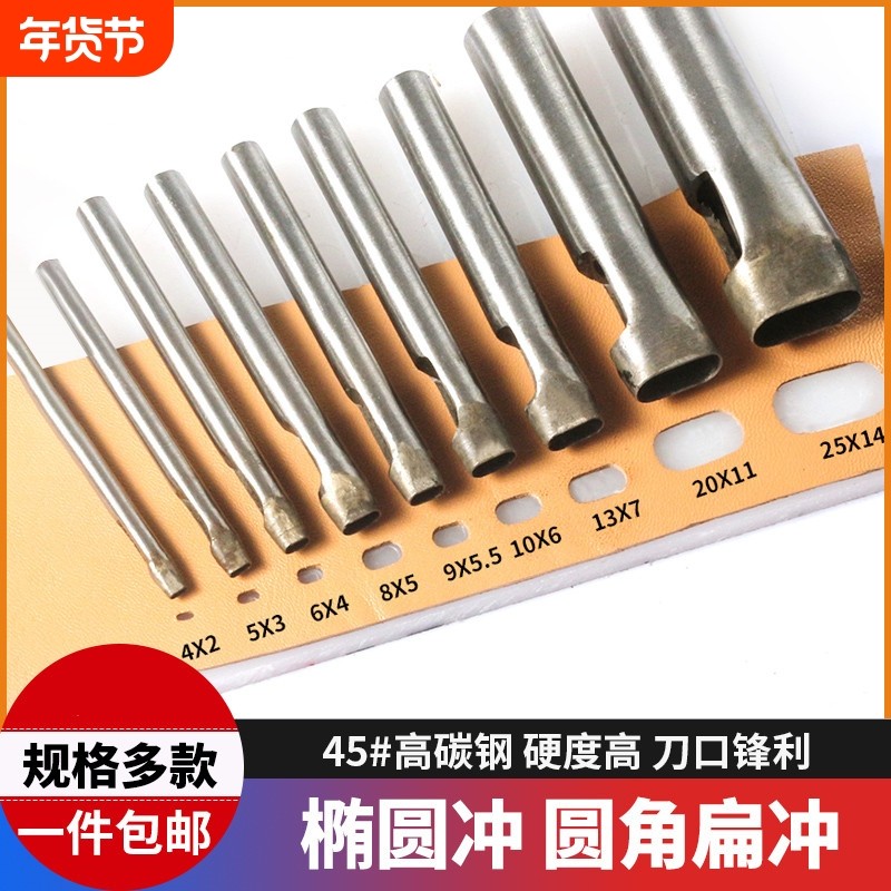 皮带冲孔椭圆形打孔器打孔冲子 圆冲扁冲DIY手工皮革皮带冲孔工具,五金/工具,其它工具,淘宝优惠券,粉丝福利购,淘宝优惠卷