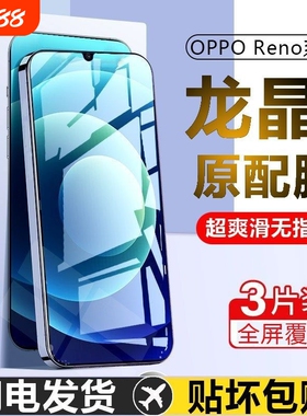 opporeno7钢化膜防蓝光高清reno6/4se/8/5 K12/K11/K10/K9 R17/R15 K7x/k5/K3/K1防爆8pro+全屏覆盖ace2适用