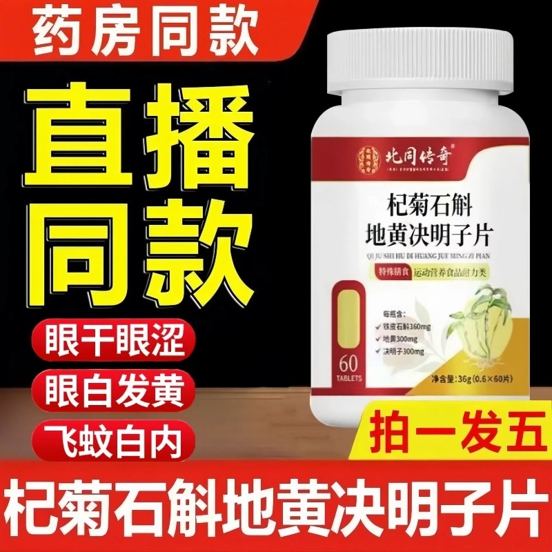 ���ڲ�����1ƿ ������װ�� 轾�ʯ���ػƾ�����ͬ���ùٷ���Ʒ�콢����Ȼ������۹��Ȳݱ�Ƭ