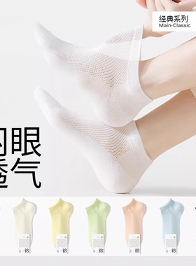 白色袜子女款短袜纯棉夏季薄款2026新款爆款抗菌网眼透气夏天船袜