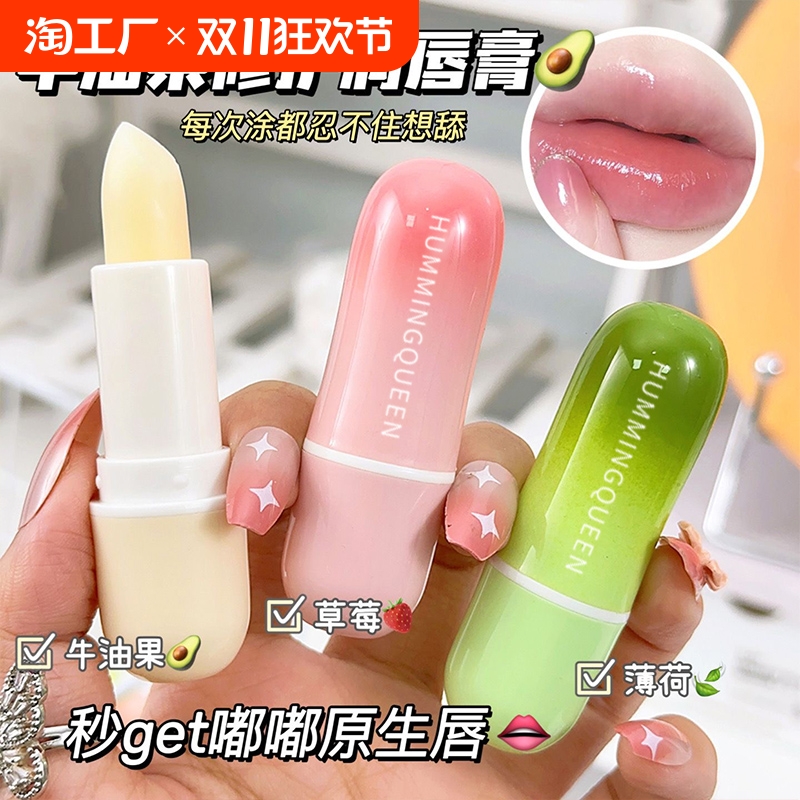 润唇膏男女防干裂去死皮淡化唇纹学生党保湿滋润补水