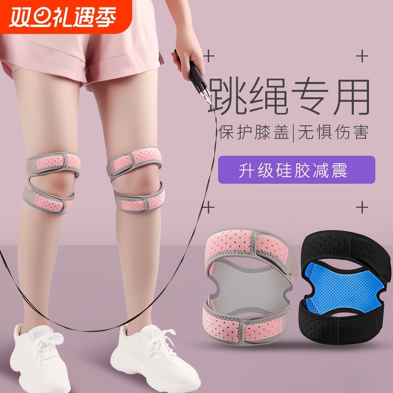 髌骨带护膝跳绳女运动膝盖半月板关节保护带跑步夏专业固定下滑