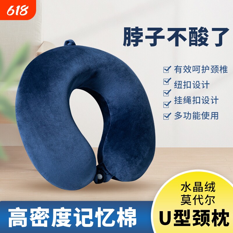 记忆棉U型颈枕旅行枕多用途靠枕午睡枕减压枕头慢回弹