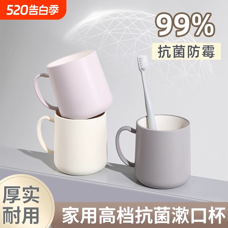 2025情侣牙杯漱口杯洗漱杯家用刷牙杯子牙缸杯牙具杯抗菌防霉高级
