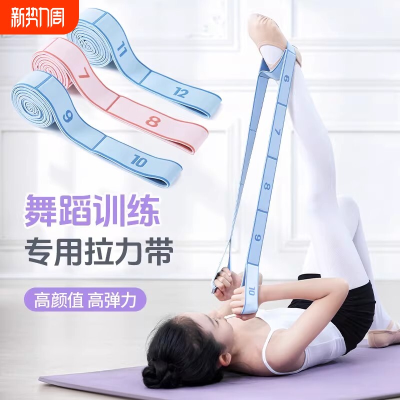 儿童舞蹈训练拉力带练功专用弹力带分段式数字10格瑜伽芭蕾阻力带