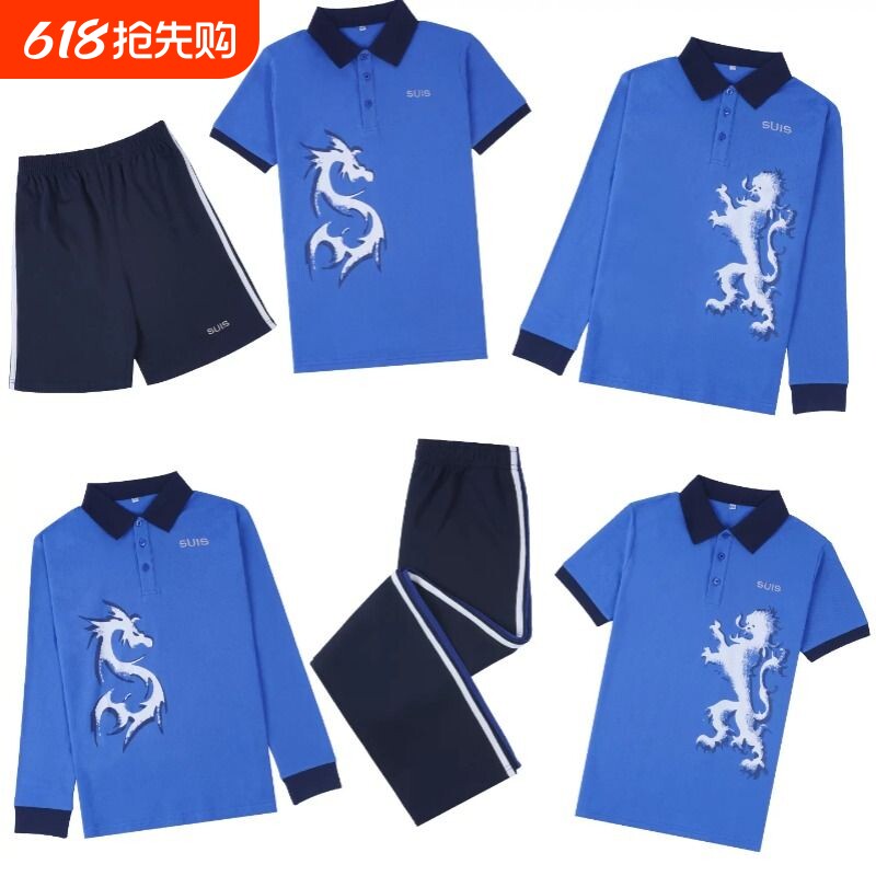 上海协和双语学校中小学生夏季校服短袖T恤运动装长袖POLO衫班服