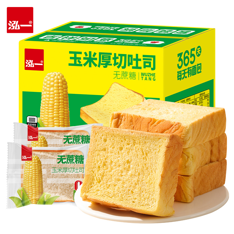 泓一厚切吐司早餐下午茶小零食