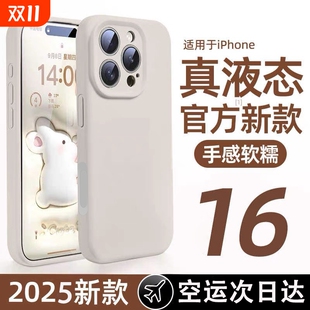 新款 液态硅胶旭涛适用苹果16promax手机壳iphone15pro情侣16防摔15promax透明14镜头全包13散热男女2025爆款