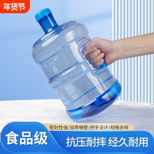 家用纯净水桶装水桶空桶加厚手提式带盖水桶自助打水桶食品级桶