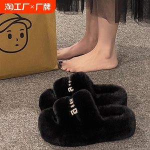 小众水钻字母毛毛拖鞋女外穿2024秋冬季新款韩版百搭厚底一字棉拖