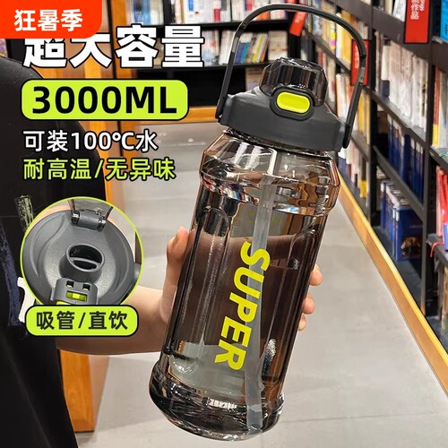 【出口德国】2L大容量运动水壶