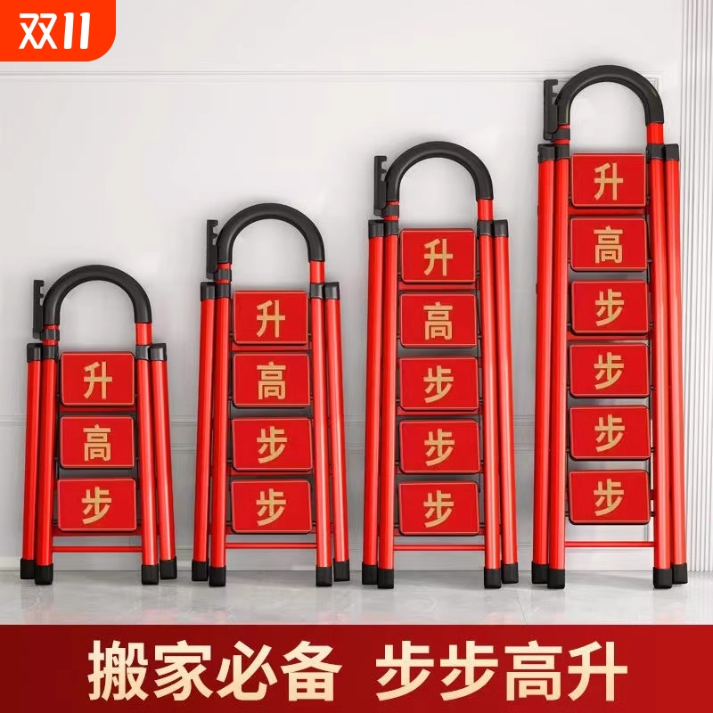 家用多功能步步高升折叠人字梯加厚碳钢室内乔迁之喜七八步梯实用