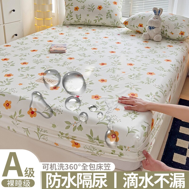 防水隔尿床笠单件床垫保护罩透气婴儿防滑全包床单床套三件套乳胶