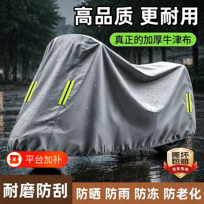 电动车遮雨罩防雨罩防晒加厚牛津布电瓶车雨衣车罩摩托车车衣新款
