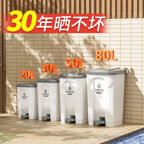 垃圾桶大号大容量厨房商用脚踩家用户外别墅庭院脚踏室外带盖客厅