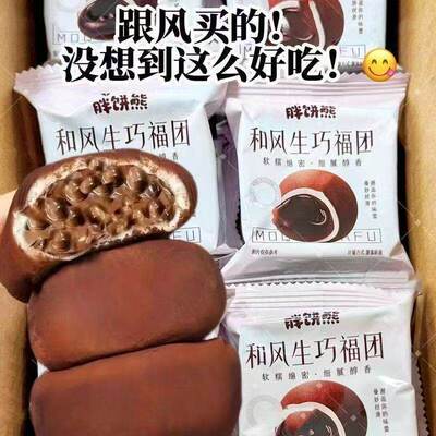 胖饼熊生巧福团网红日式巧克力味