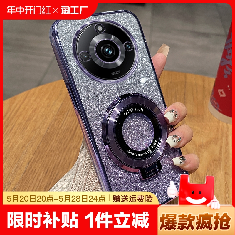 真我11pro手机壳realme12pro十保护5g硅胶套reaIme10S全包防摔十二por透明X软壳oppo带支架男女加新款超薄pr0 3C数码配件 手机保护套/壳 原图主图