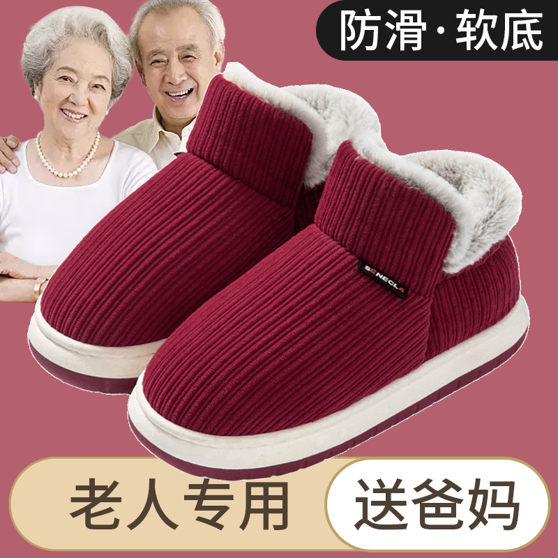 中老年人棉鞋女士2025新款冬季防滑室内家居加绒保暖棉拖鞋男外穿