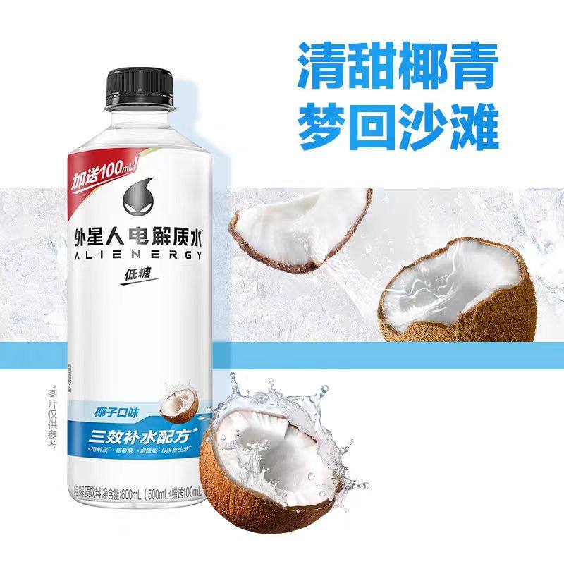 外星人电解质水600ml瓶装椰子味西柚味青柠味混合低糖饮料,咖啡/麦片/冲饮,电解质饮料,淘宝优惠券,粉丝福利购,淘宝优惠卷