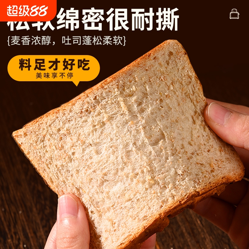 全麦面包o0添蔗糖健身代餐饱腹黑麦吐司片早餐办公室休闲小零食品