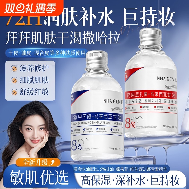 甘油护肤保湿补水妆前打底秋冬脸部专用身体油乳旗舰店滋润润肤