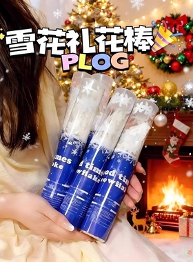 圣诞节仿真雪花喷雾片喷雪罐泡沫白色飞雪手喷雪花装饰品结婚婚庆