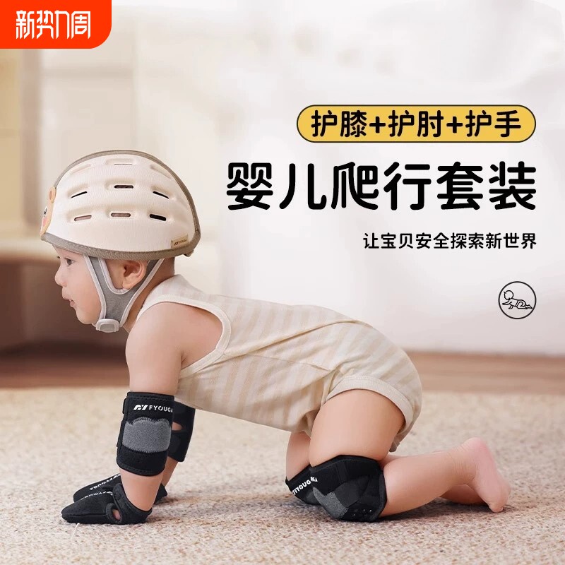 婴儿爬行护膝护肘装备防滑儿童宝宝学步可调节膝盖柔软护具