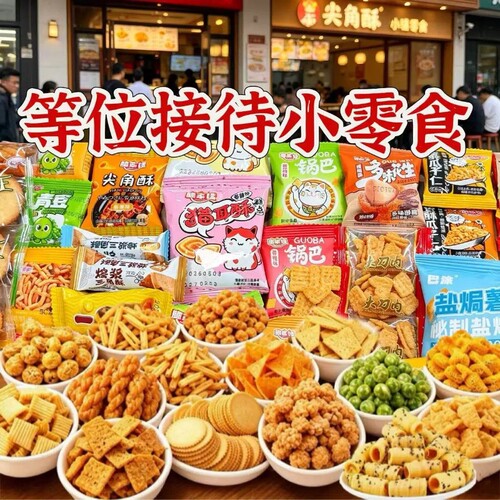 10种混1100包等位餐饮商用零食小包装网吧棋牌室海盐尖角脆瓜子