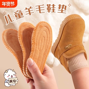 可裁剪羊羔绒鞋垫儿童保暖男女童宝宝加绒羊毛棉透气吸汗防臭冬季