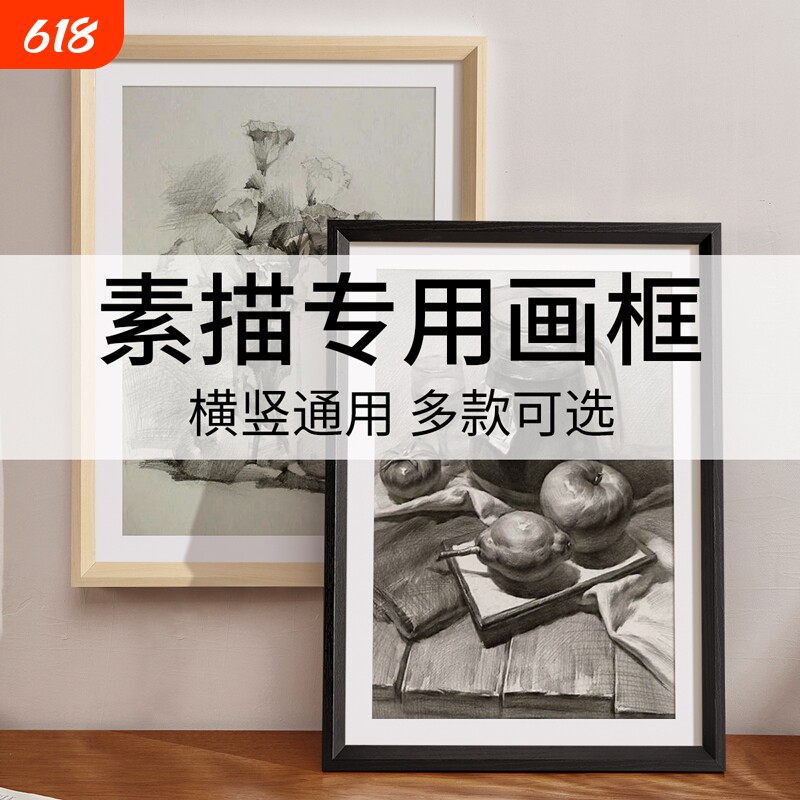 8k画框素描装裱相框空框A4专用挂墙四4K八开油画a3A4纸长方形