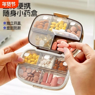 药盒便携式分装一周七天随身一日三餐高级装药物收纳盒小密封分药