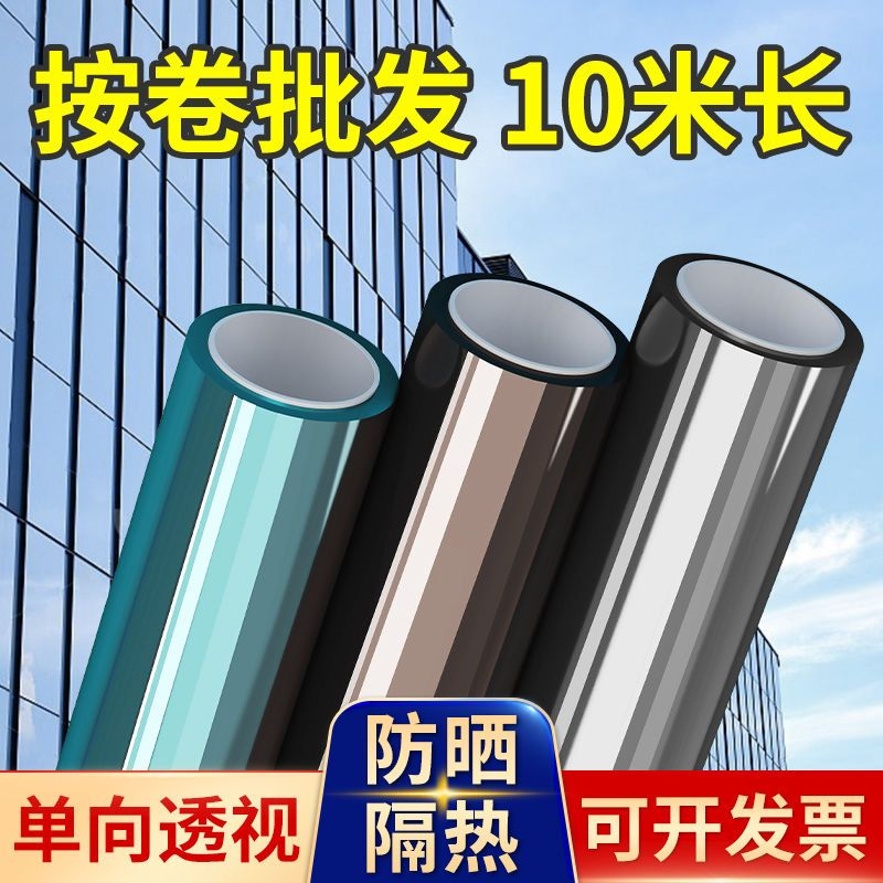 全遮光玻璃贴纸防晒隔热黑色窗户贴膜遮阳防窥视卫生间隐私防爆膜