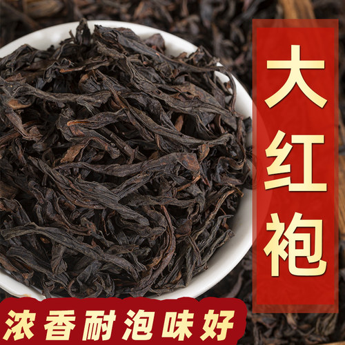 大红袍茶叶2026新茶武夷山浓香型乌龙茶正岩茶