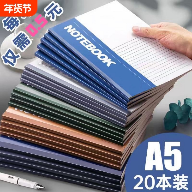 笔记本本子初中生专用文具小学生记事本A5工作软抄本办公用品A4日记本软皮软面抄A5练习本作业本批发便宜大小,文具电教/文化用品/商务用品,笔记本/记事本,淘宝优惠券,粉丝福利购,淘宝优惠卷