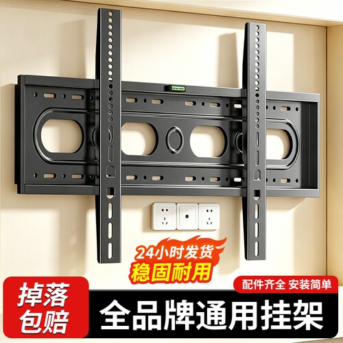 通用电视机挂架壁挂上墙支架加厚