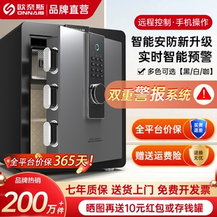 欧奈斯家用保险柜小型家庭迷你指纹密码防盗保险箱全钢夹万办公室床头入墙固定隐藏存钱看不出保管箱2026新款