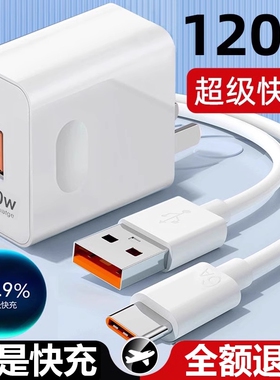 【官方正品】66W/120W超级快充头适用华为荣耀手机充电器原装快充数据线mate60pro p50p40p30 nova11闪充原装