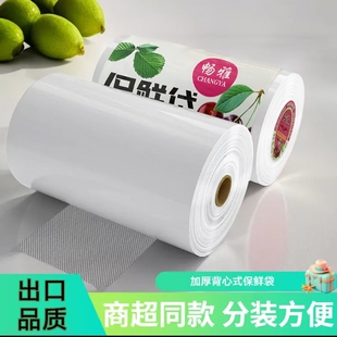 保鲜袋新店特价一单家用一次性食品PE背心式外卖打包大卷点断式