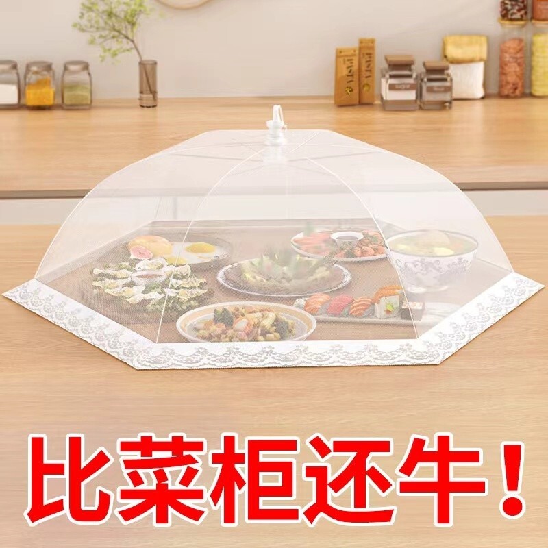 2025新款盖菜罩家用加粗网纱防蝇长方形可折叠餐盖防尘防虫食物罩