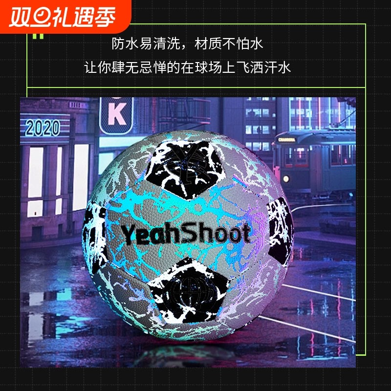 限量款反光足球正品发光成人5号小学生专用儿童训练比赛耐磨足球