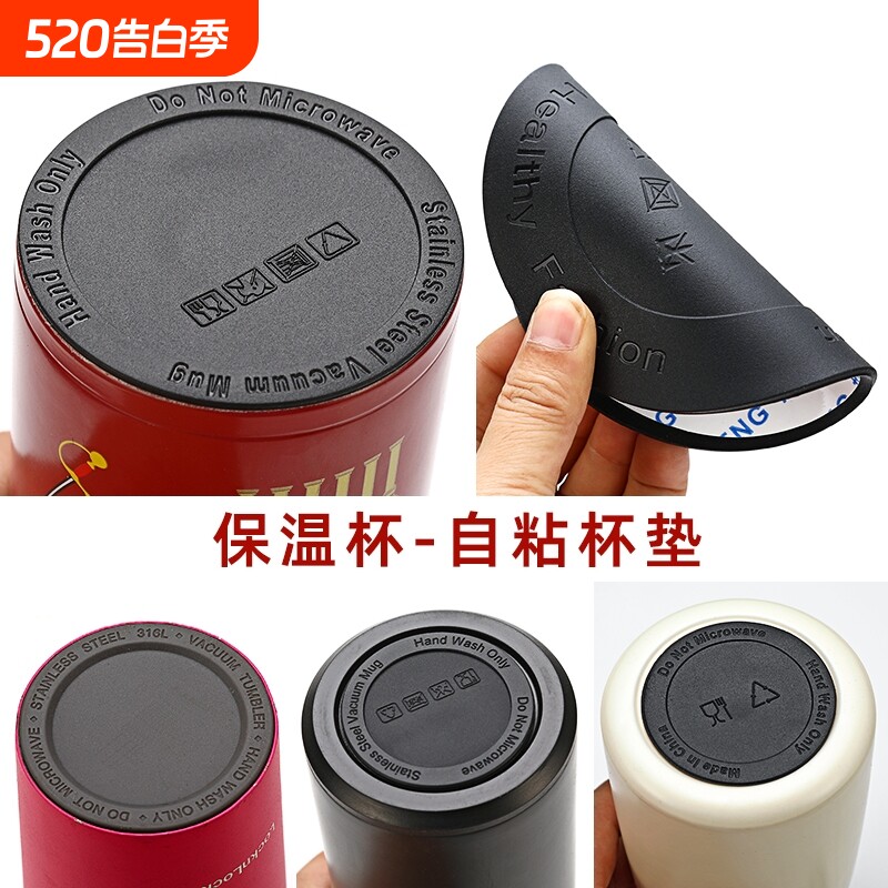 保温杯底贴底座硅胶防磨贴杯底套杯子防滑底杯垫防滑圈底垫自粘